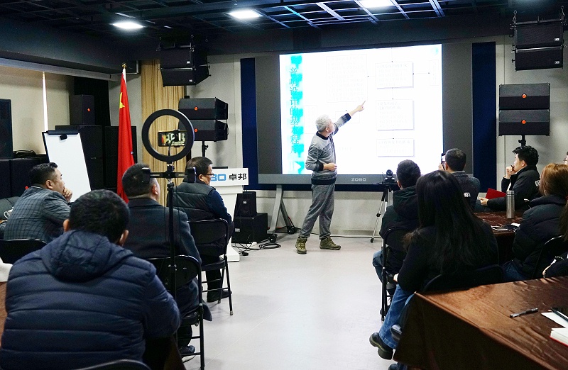 ZOBO草莓视频APP下载污开年技术培训会丨提升专业技术，打造高效团队！