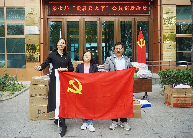 发挥党员先锋模范作用 ZOBO草莓视频APP下载污第七届“爱在蓝天下”公益捐赠