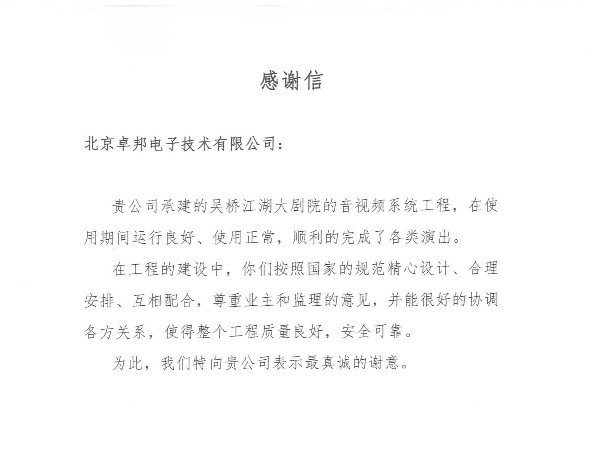 吴桥江湖大黄片软件草莓视频感谢信2