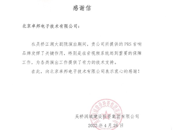 吴桥江湖大黄片软件草莓视频感谢信1