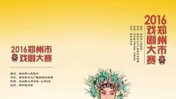 ZOBO草莓视频APP下载污打造郑州艺术宫戏剧大赛之《包青天》舞台演出扩声系统