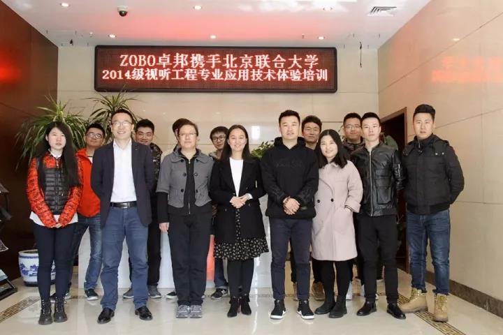 草莓视频APP下载污培训 ▎北京联合大学视听工程在ZOBO草莓视频APP下载污进行体验培训