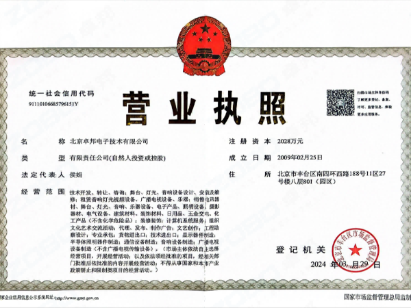 草莓视频APP下载污营业执照