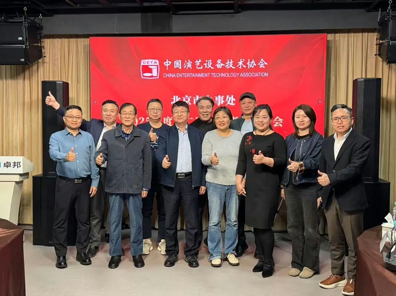 中国演艺设备技术协会北京市办事处第二次领导班子办公会在ZOBO草莓视频APP下载污召开 凝心聚力谋发展 共绘行业新蓝图