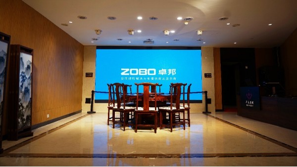 ZOBO草莓视频APP下载污为华永投资集团多功能厅打造空间视听系统